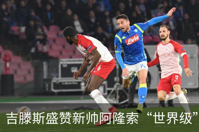 吉滕斯盛赞新帅阿隆索“世界级”：他就是最能激发球员的那个人