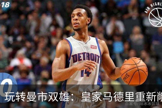 玩转曼市双雄：皇家马德里重新敞开出售楚阿梅尼的大门
